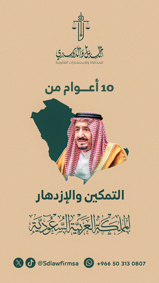 alsebael_sa's tweet photo. 10 أعوام من الفخر والإستقرار والإزدهار والعزة والإعتزاز والعطاء والرخاء، نبايعك حباً وولاءً، دُمت لـ مسيرتنا قائدًا وقلباً نابضاً شامخاً ودُمنا لك شعبًا مُحبًا وافيًا 🇸🇦💚🇸🇦

#الملك_سلمان_بن_عبدالعزيز 
#خادم_الحرمين_الشريفين 
#ذكري_البيعه_العاشرة https://t.co/cnQ2IIPj8z