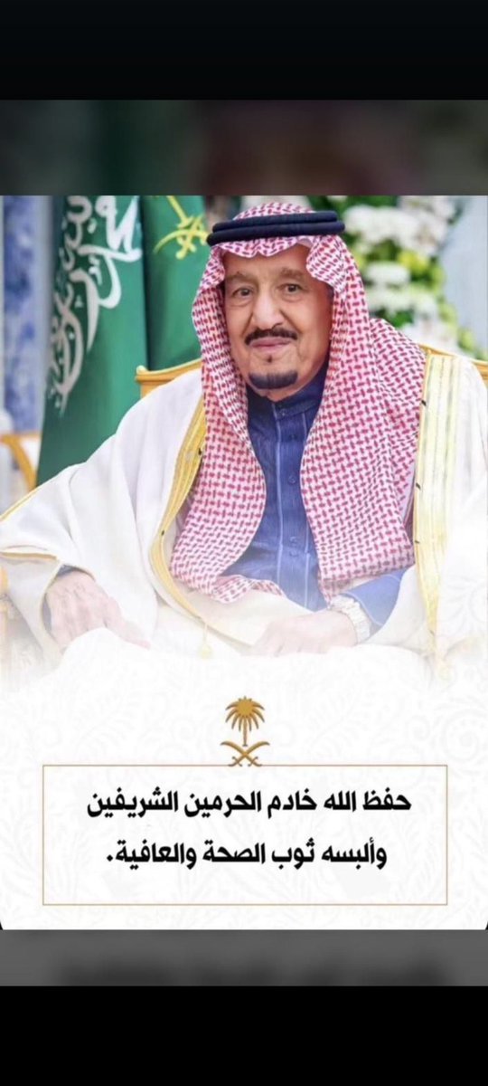 #الملك_سلمان_بن_عبدالعزيز