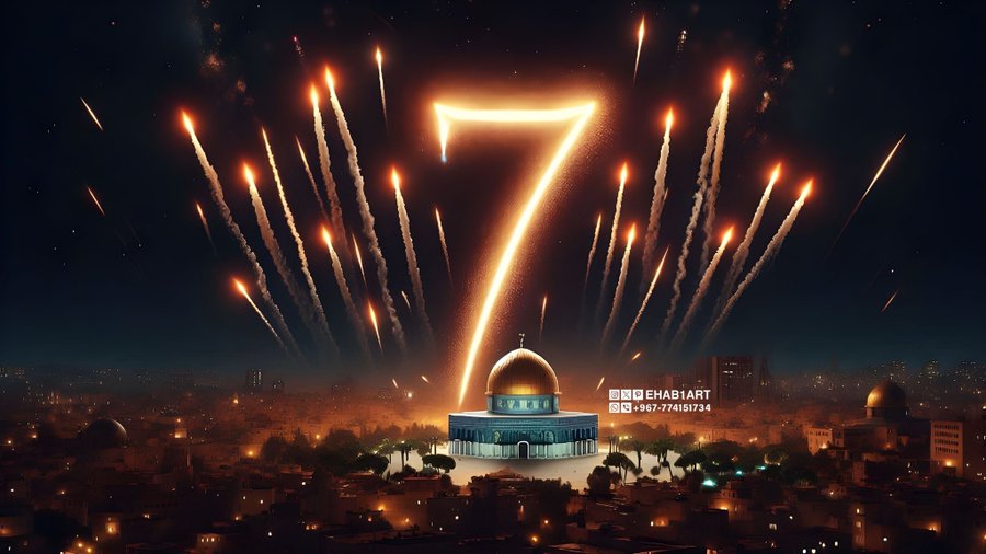 هذا اليوم الذي أعاد للامة كرامتها وهيبتها
7/أكتوبر طوفان الأقصى