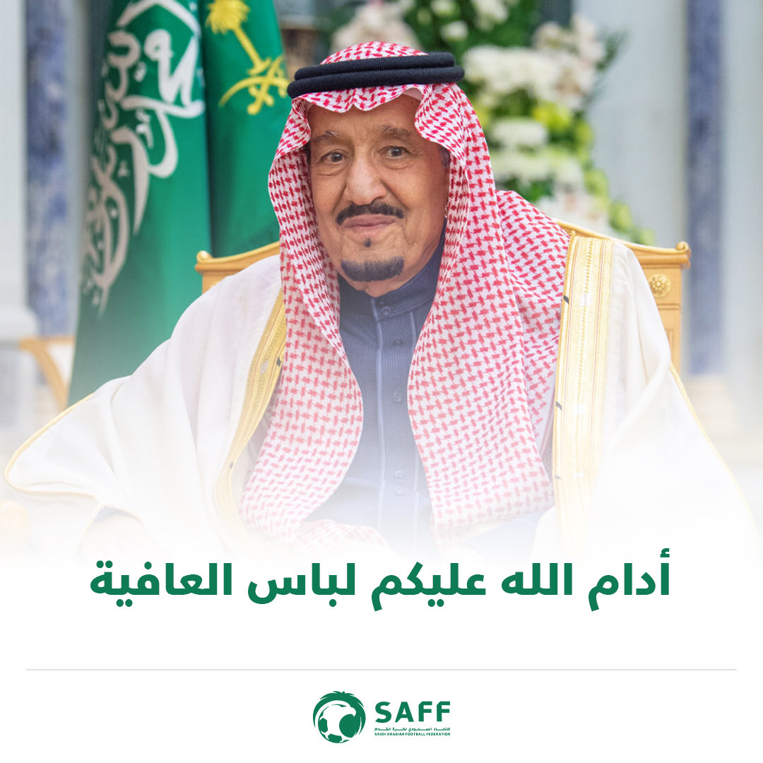 حفظ الله ⁧#خادم_الحرمين_الشريفين⁩
من كل مكروه، وأدام عليه لباس الصحة والعافية.