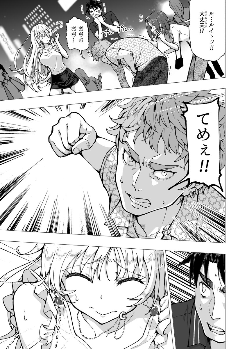 🔞DL同人で稼いだお金でパパ活をはじめるオジサンの話❤️17 