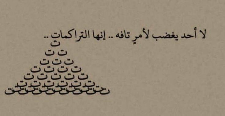 وكأنك قد قلت لأحدهم يومًا عن أكثر الأشياء التي تخافها، وبدلًا من أن يُطمئنك، إختار أن يفعلها، هي تحديدًا.