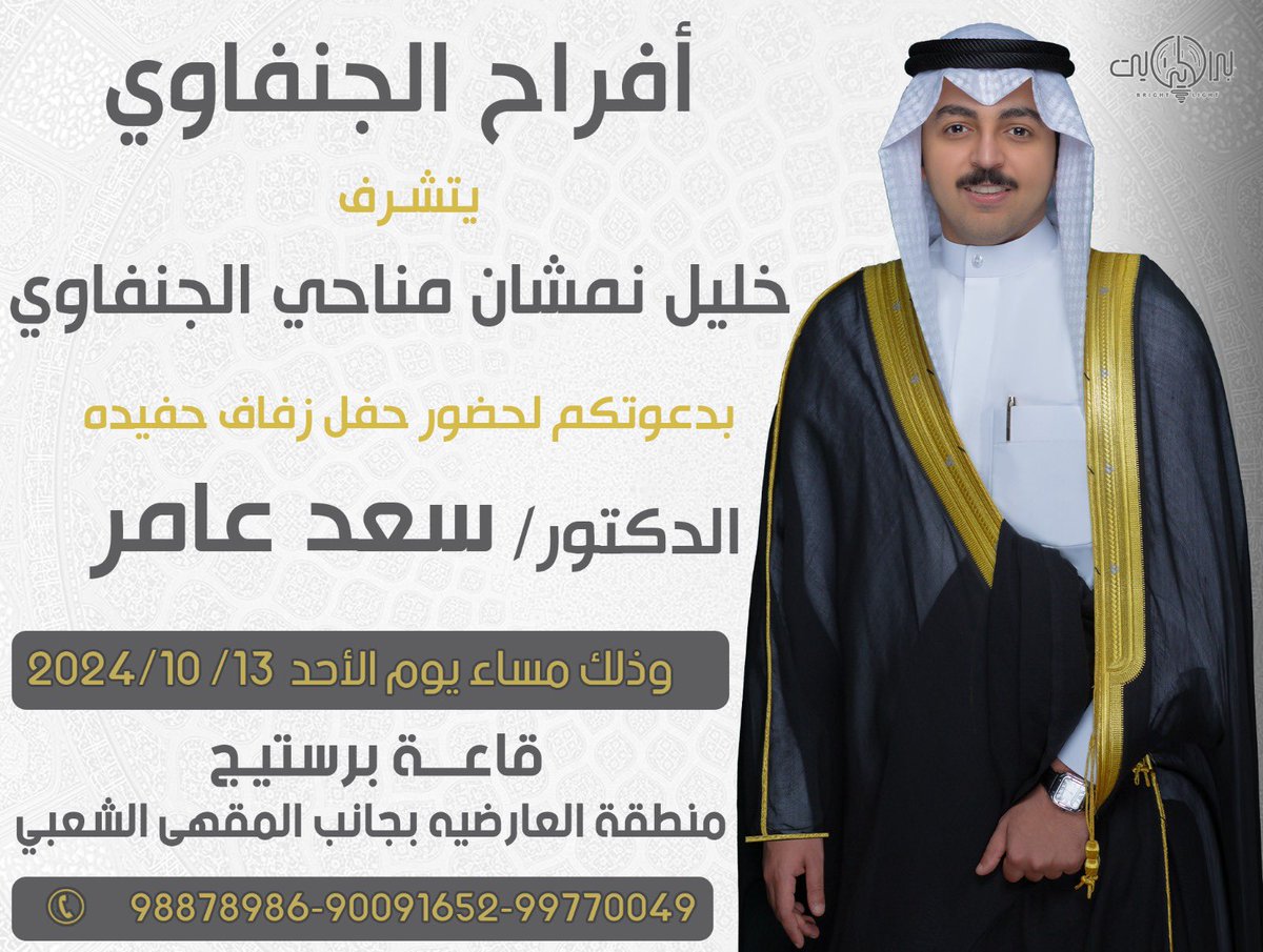 saljnfawe's tweet photo. أتشرف بدعوتكم لحضور 

حفل زفافي

وذلك مساء يوم الأحد الموافق 
13 - 10 - 2024
في منطقة العارضيه - قاعة برستيج

مرحبا ومسهلا بالجميع https://t.co/9i9IDBvNSB