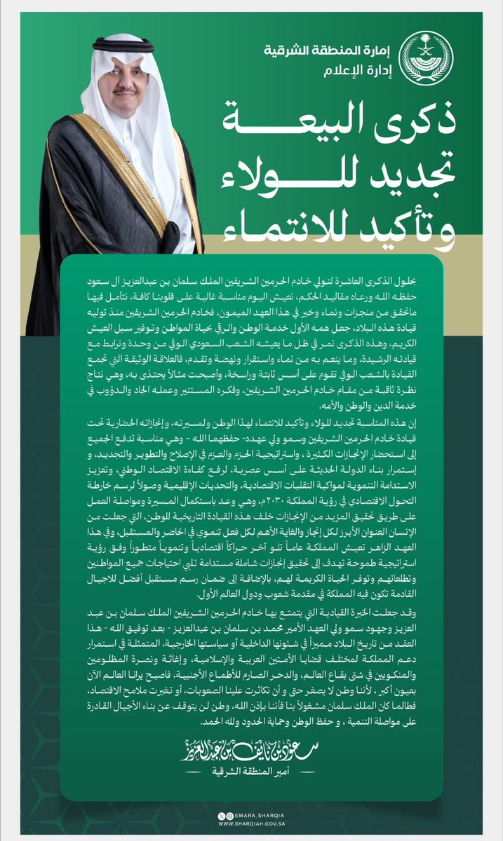 بدر السور tweet media