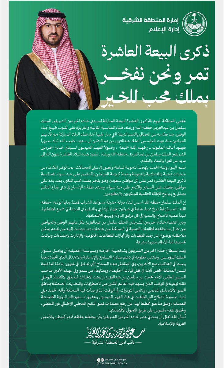 بدر السور tweet media