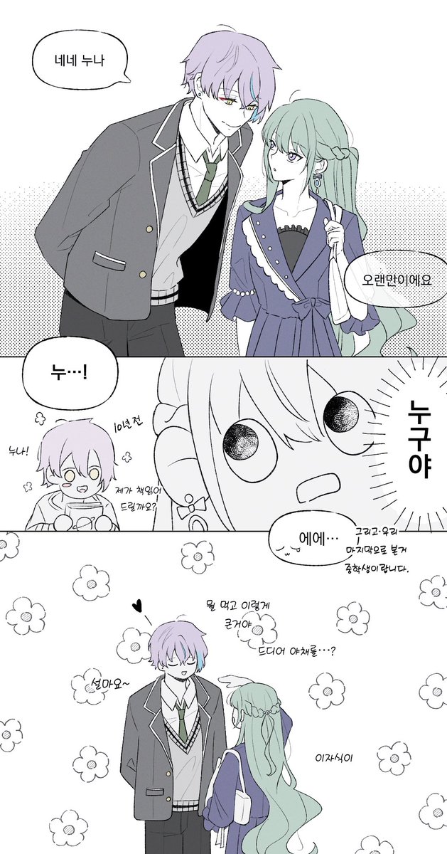 #類寧々
옆집의 네네누나