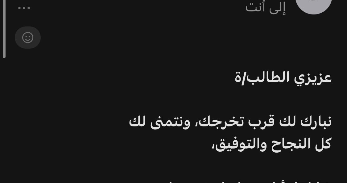 اتوقع شوي وكنت بطير من الفرحه 🤣 يارب سنة خير انتظر الرساله هذي من دخلت الجامعه 
❤️❤️❤️❤️❤️❤️❤️