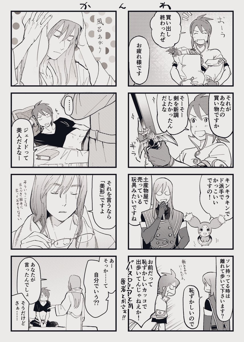 これは2年くらい前に描いてたやつ… 