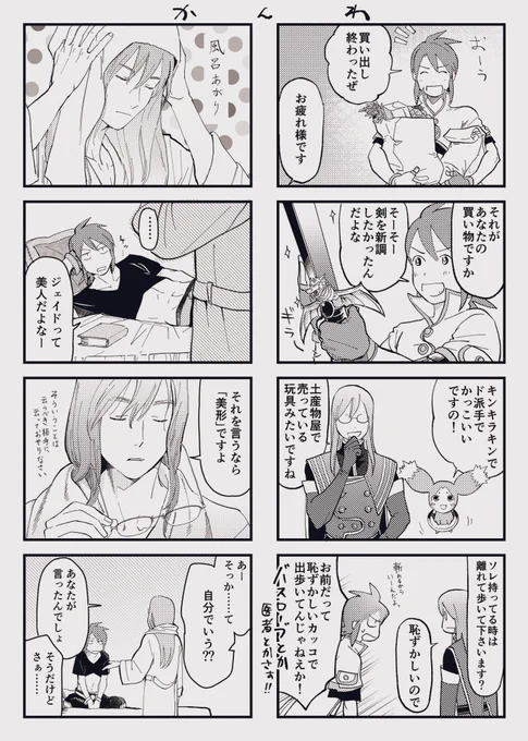 これは2年くらい前に描いてたやつ… 