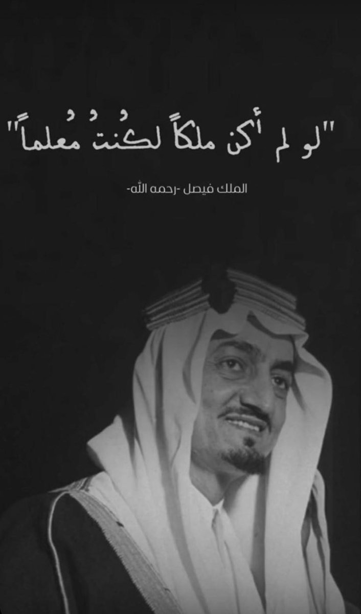 ebtesam09's tweet photo. #يوم_المعلم https://t.co/oYu45F3zqw