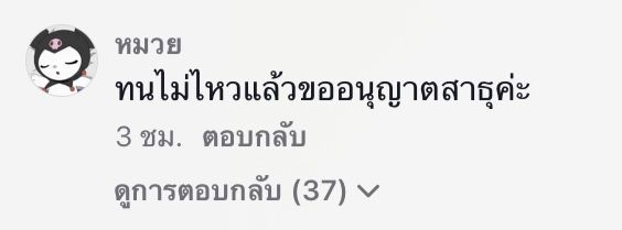 p9prom's tweet photo. ( —— #ปิดเทอมนี้เจอกันที่เพื่อนพ่อ_SBTU , อย่างแรกเลยต้องขอบคุณทุกคนมาก ๆ นะคะที่มาเล่นกับพี่พร้อม สารภาพตรงนี้เลยว่าในช่วงแรกของคอมมูเราต่อมู้ดพี่พร้อมไม่ติดจนเกือบจะได้ถอนตัวออกจากคอมมู แต่ดึงตัวเองจนได้มาเป็นพี่พร้อมในทุกวันนี้ และก็ได้เจอกับทุกคนที่น่ารัก ๆ ในคอมมู + https://t.co/FYcZyjOIYW