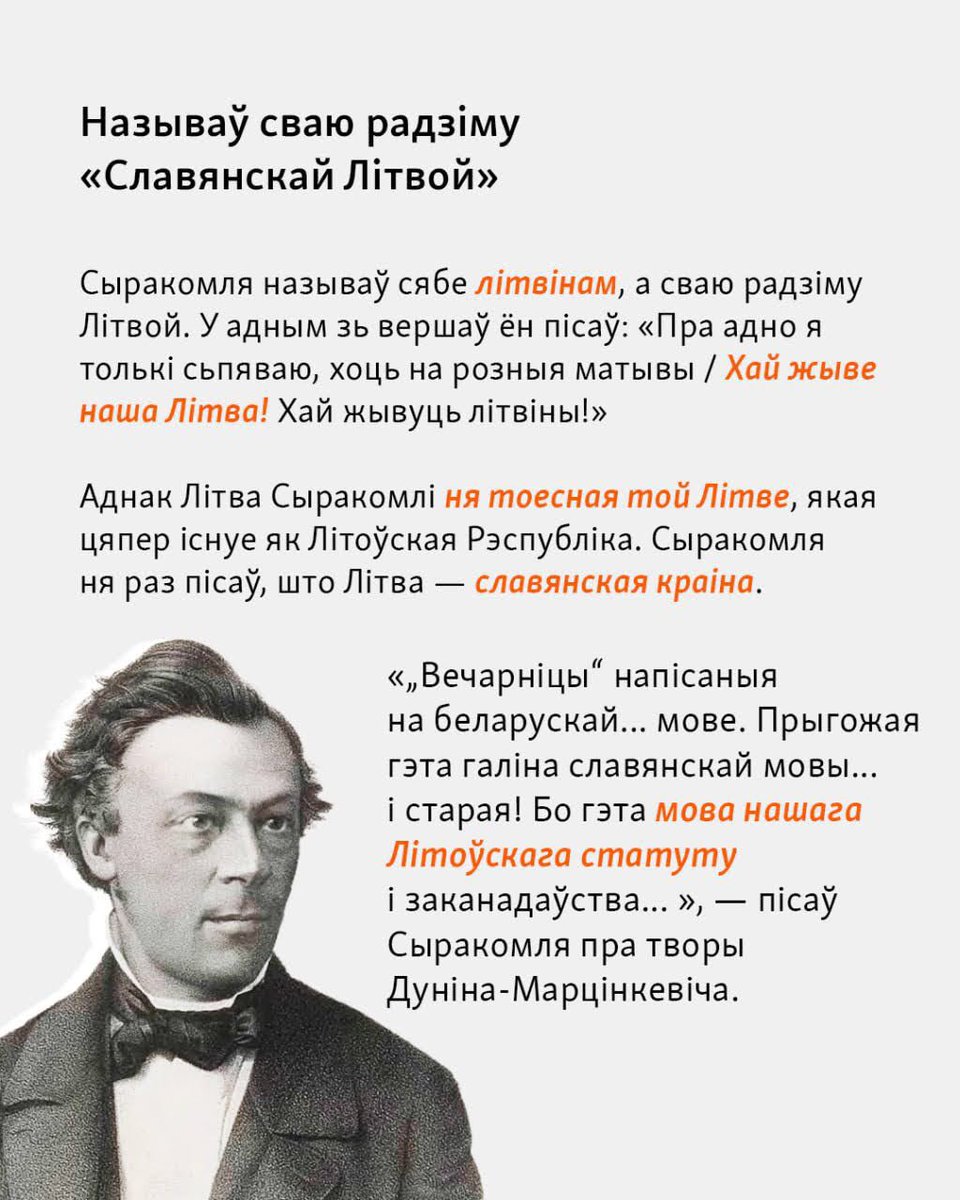 HonarLitvina's tweet photo. Когда украинцы спрашивают
— Чей #Крым?
Надо спрашивать их
— Чья #Вильня?
И спокойно рассказывать как жемайты Жемайтии переименовали себя в литвинов Литвы и получили в 1939 году от советской России виленщину за сотрудничество
#Украина #Литва #Litva #Lithuania #Samogitia https://t.co/TlkYrKAkl9