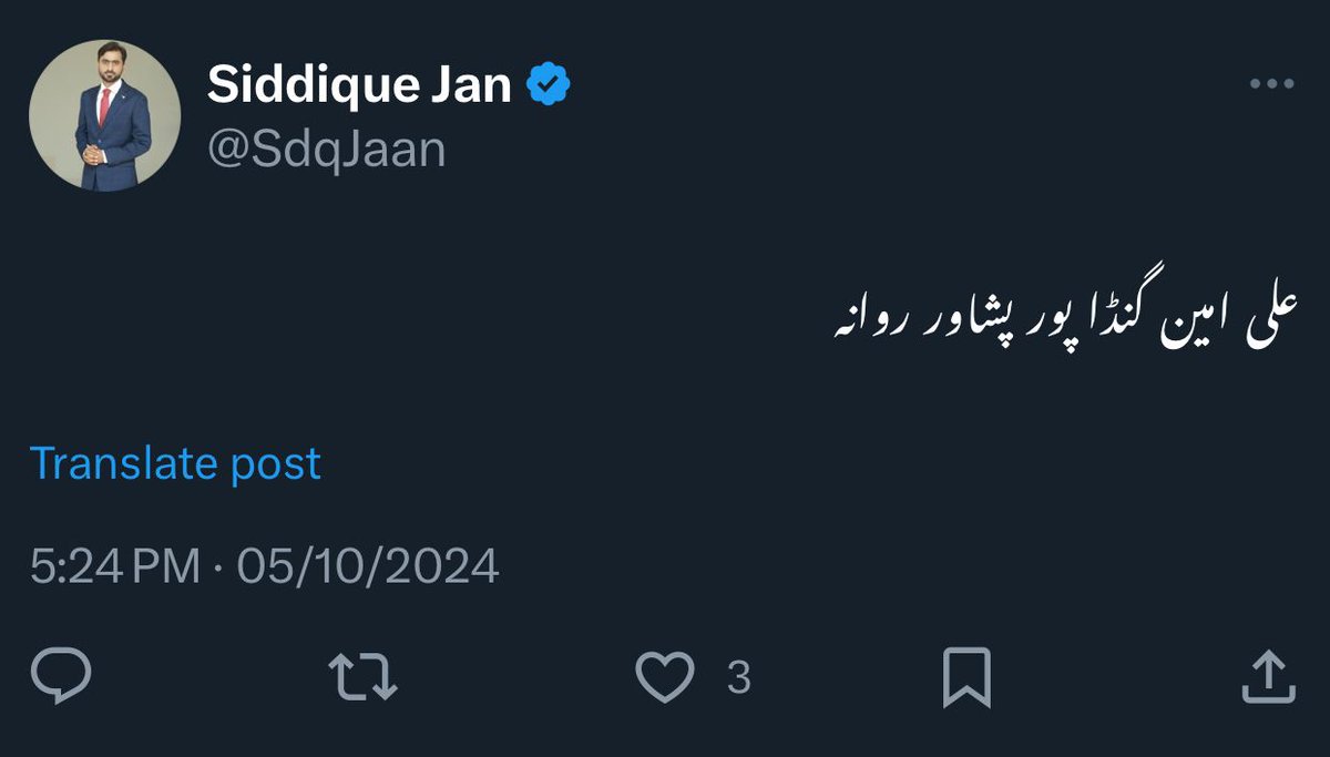 صدیق جان کی خبر درست ثابت۔۔۔!!!