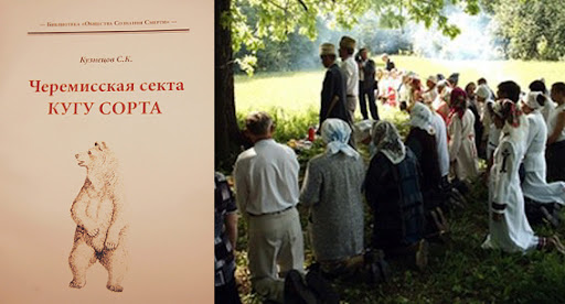 Russian Empire, XIX century - non-Russian and non-Christian minorities are persecuted, and one Mari* sect Kugu Sorta, after several unsuccessful petitions to Tsar, writes a petition to another ruler

But to whom?

* - [Finno-Ugric people, have their own traditional religion]

1/9