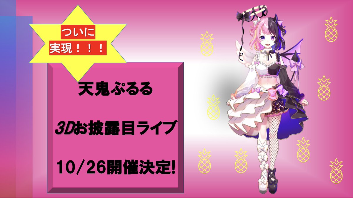 はるる様 リクエスト 3点 まとめ商品 天鬼ぷるる🤍🎀🖤 on X: 