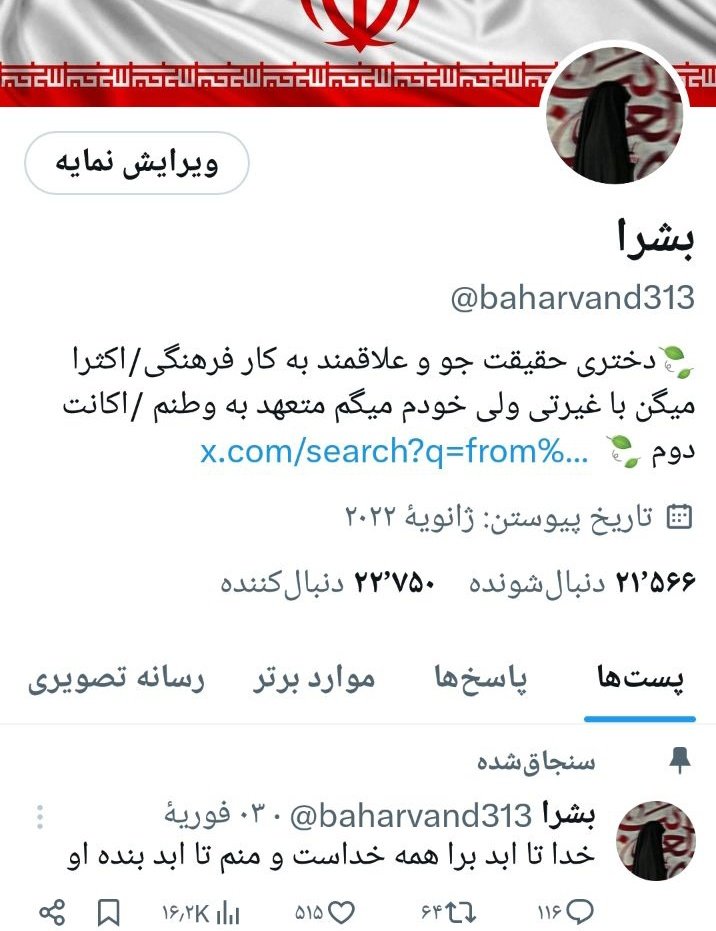 Baharvand_A's tweet image. 3 تازیر یک کا،10کا و22 کا رو گرفت ولی همچنان در میدان هستم قوی تر از قبل ✌️🇮🇷
#حمايت_انقلابى
#فالو_بک_تضمینی