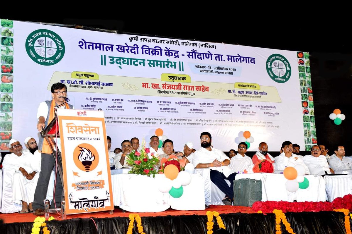 DhatrakAshok's tweet photo. मालेगांव कृषी उत्पन्न बाजार समिती अंतर्गत सौंदाणे येथे शेतमाल खरेदी विक्री केंद्राचा उद्घाटन समारंभ शिवसेना नेते मा.खा.संजयजी राऊत साहेब यांच्या शुभहस्ते व बाजार समितीचे सभापती व शिवसेना उपनेते डॉ.अद्वय आबा हिरे यांच्या अध्यक्षतेखाली पार पडला 

@rautsanjay61 @advay007 https://t.co/zxKXK4RP1P