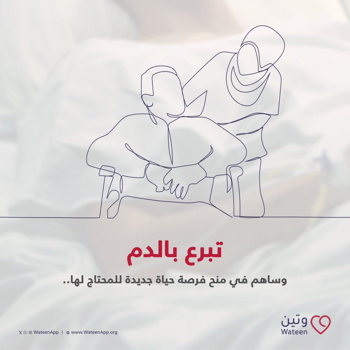 WateenApp's tweet photo. تبرعك بدمك مو مجرد عمل إنساني ..
بل هو أمل وحياة جديدة لأشخاص أنهكهم التعب

https://t.co/qhNwktxZw2       

#تبرع_بالدم 
#وتين https://t.co/q1zvAkuQaw