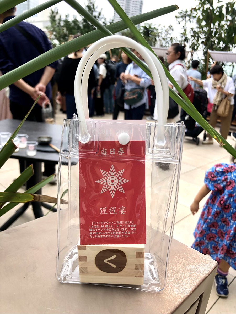 oishiisekai's tweet photo. クラフトサケのお祭り、猩猩宴2024 in YOKOHAMAへ。横浜でこうして盛り上がれるのは素晴らしい！ https://t.co/J6nTH3QIVh