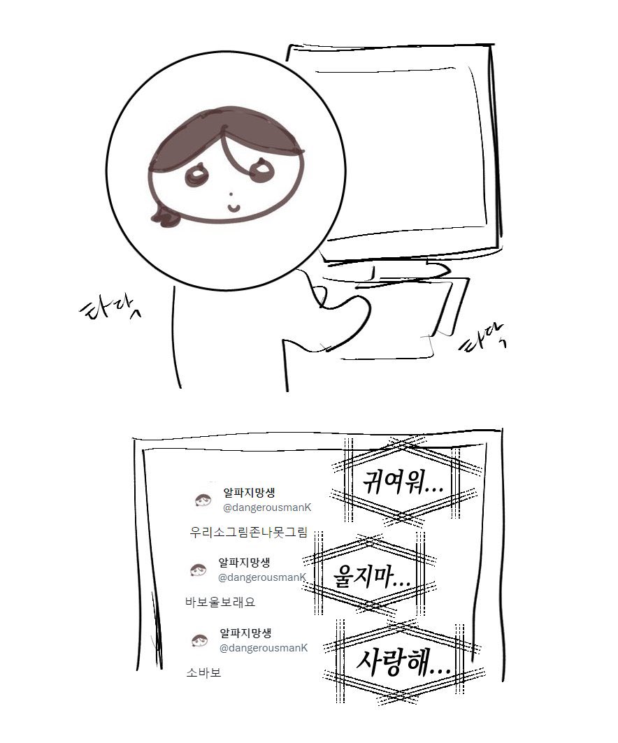 알파지망생 tweet media