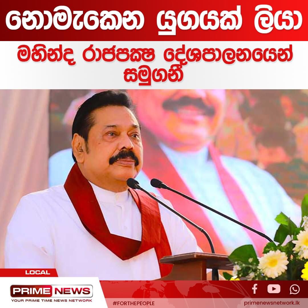 NationalistSL's tweet photo. මේ රටේ දැකපු ශ්‍රේෂ්ටතම නායකයා. අපි සැමාදාටම ඔබතුමාට ණයගැති. රට ජාතිය බේරගත්තා ඔබතුමාට ජයෙන් ජයම වේවා! ❤️🦁 https://t.co/6Bmd4JRaKX