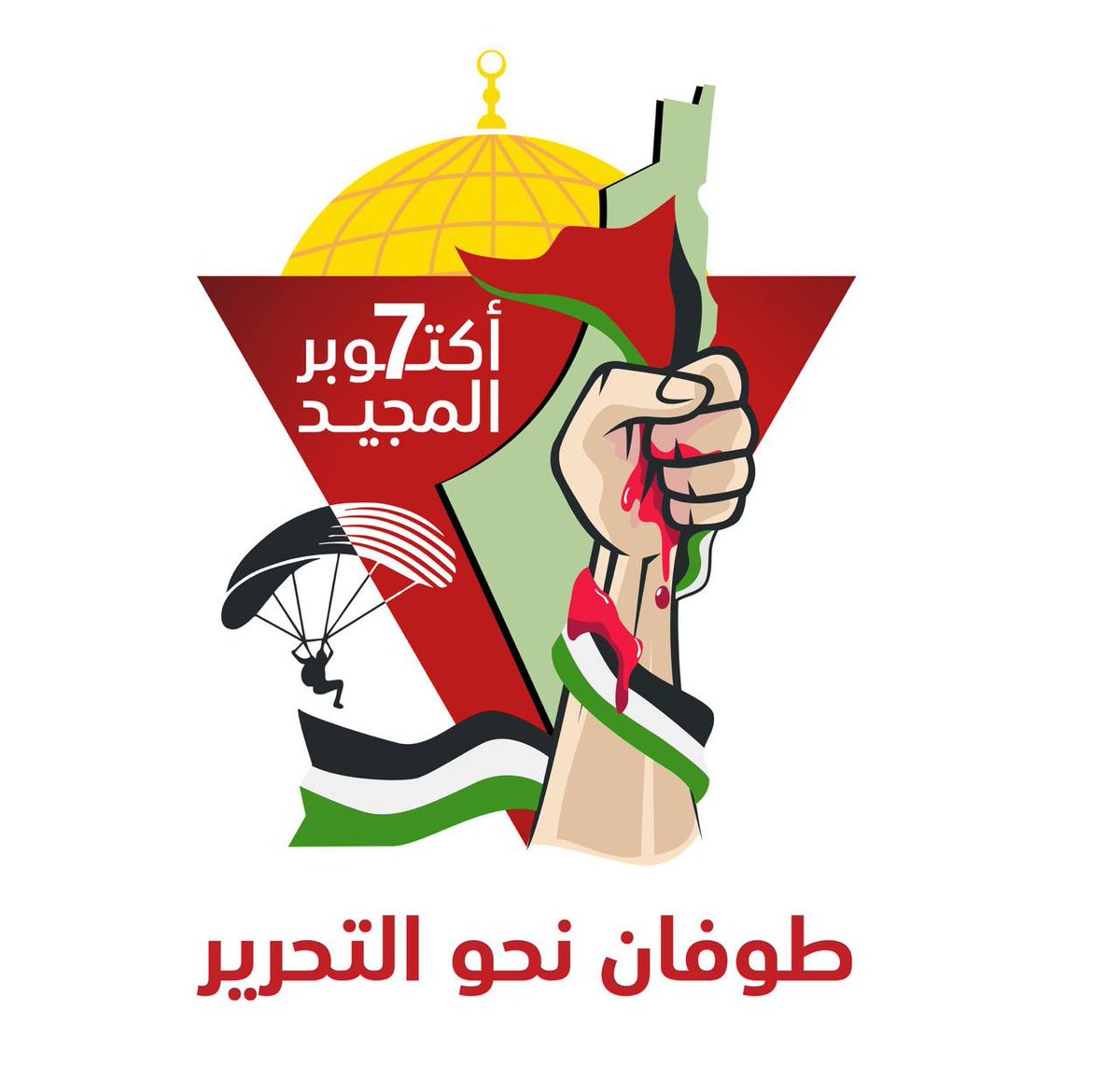 طوفان نحو التحرير
👇