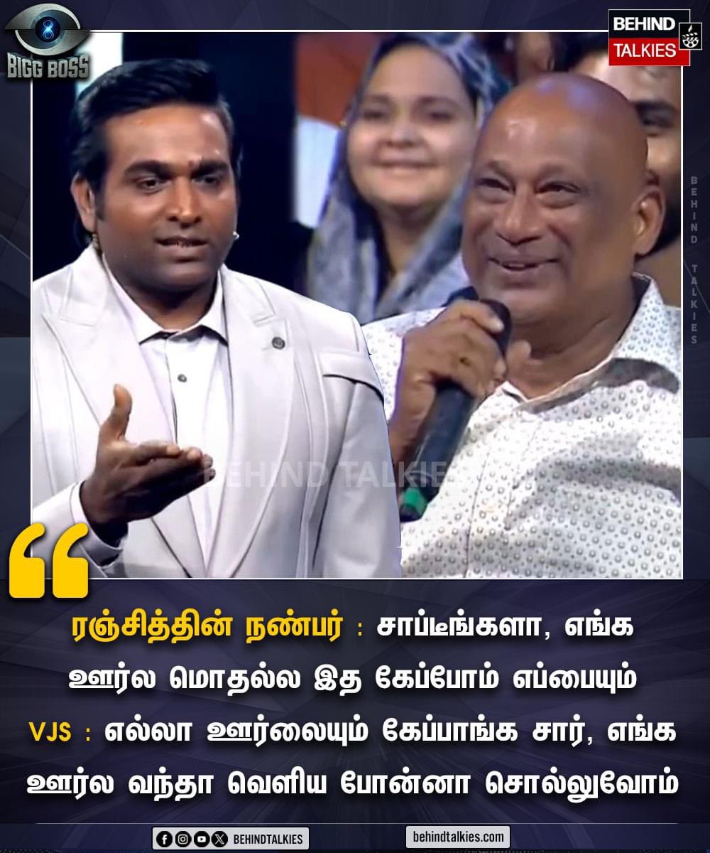 BehindTalkies's tweet image. ரஞ்சித் நண்பர் என்றும் பாராமல் 😂😂😂

#BigBoss8 #BigBossTamil #Vjs #BehindTalkies