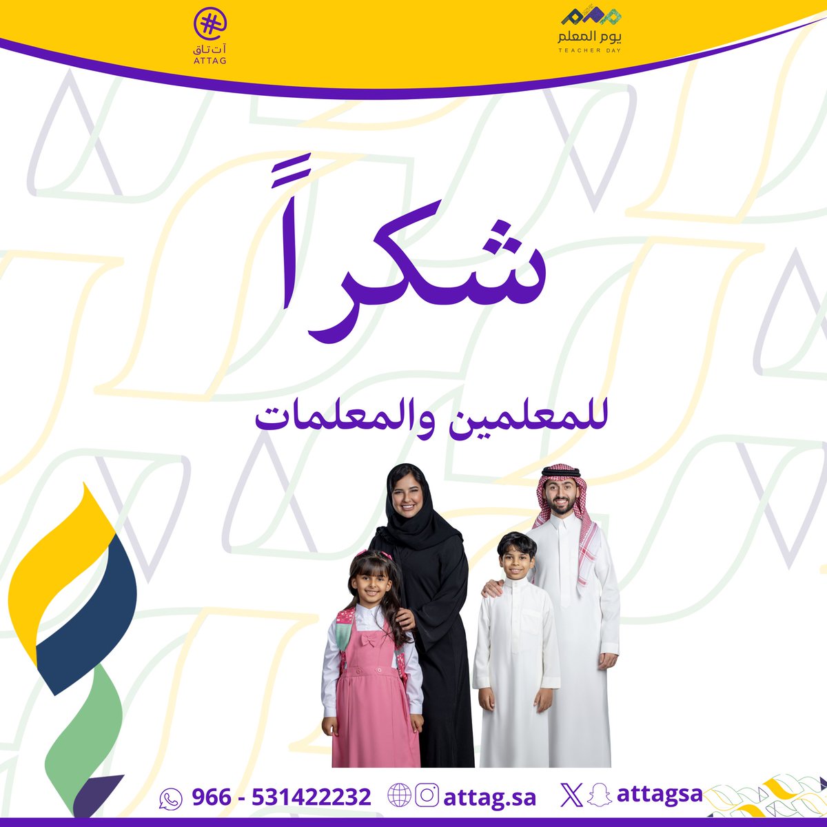 آت تاق tweet media