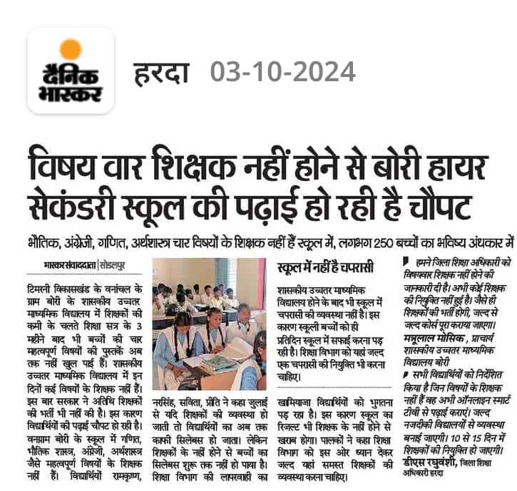 मध्यप्रदेश  मे ऐसा कोई स्कूल नहीं जहां पर्याप्त शिक्षक हो 

<a href="/BJP4MP/">BJP Madhya Pradesh</a> राज मे प्रदेश के बच्चों के भविष्य से खिलवाड़ हो रहा है 

<a href="/EduMinOfIndia/">Ministry of Education</a> <a href="/schooledump/">School Education Department, MP</a> <a href="/udaypratapmp/">Uday Pratap Singh</a> <a href="/DrMohanYadav51/">Dr Mohan Yadav</a> <a href="/UmangSinghar/">Umang Singhar</a> <a href="/WelfareTribal/">Tribal Welfare Department, MP</a> <a href="/JansamparkMP/">Jansampark MP</a> <a href="/INCMP/">MP Congress</a> <a href="/nstomar/">Narendra Singh Tomar</a> <a href="/prahladspatel/">Prahlad Singh Patel ( वृक्ष से जल, जल से जीवन)</a> 
#BiggBoss18 #Suriya44