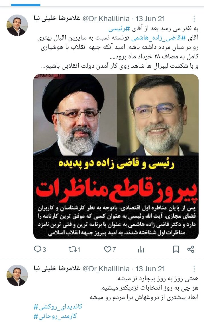 ببینید این چهار سال پیش چی خواسته و خدا چه شکلی زده تو کونش:
 ثابت میشه وقتی 
🖕دکتری تخصصی عرفان اسلامی🖕
 میاد مرگ یک نفر را آرزو میکنه ریده میشه بهش؟ یک تعدادی الاغ هم خوشحالی میکنن. بعد خدا همه رو برعکس خواسته اینها جلو میبره؟ همین قدر ضلالت اثبات ناحق بودنت نیست؟