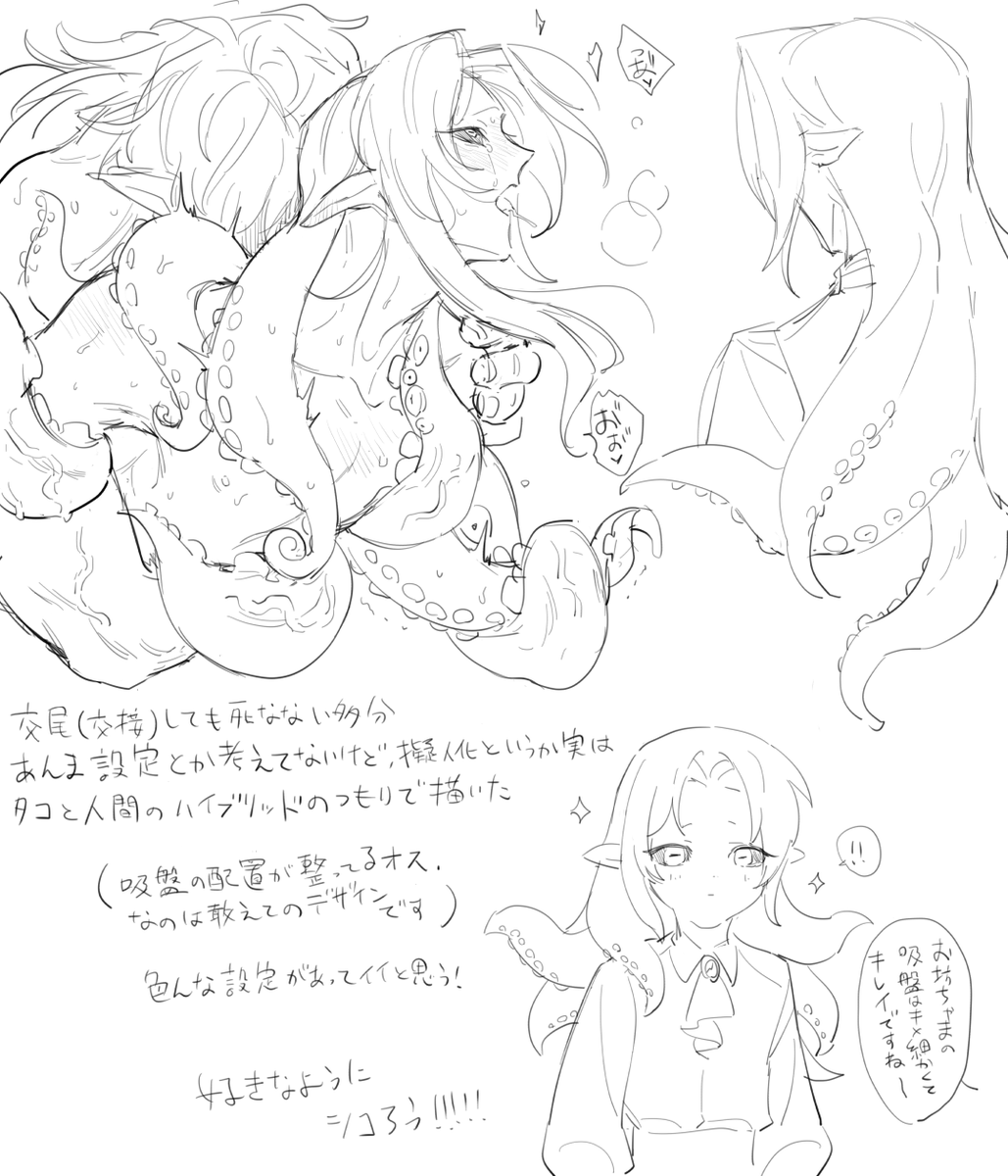 タコ絵 ちょっとセンシティブ 