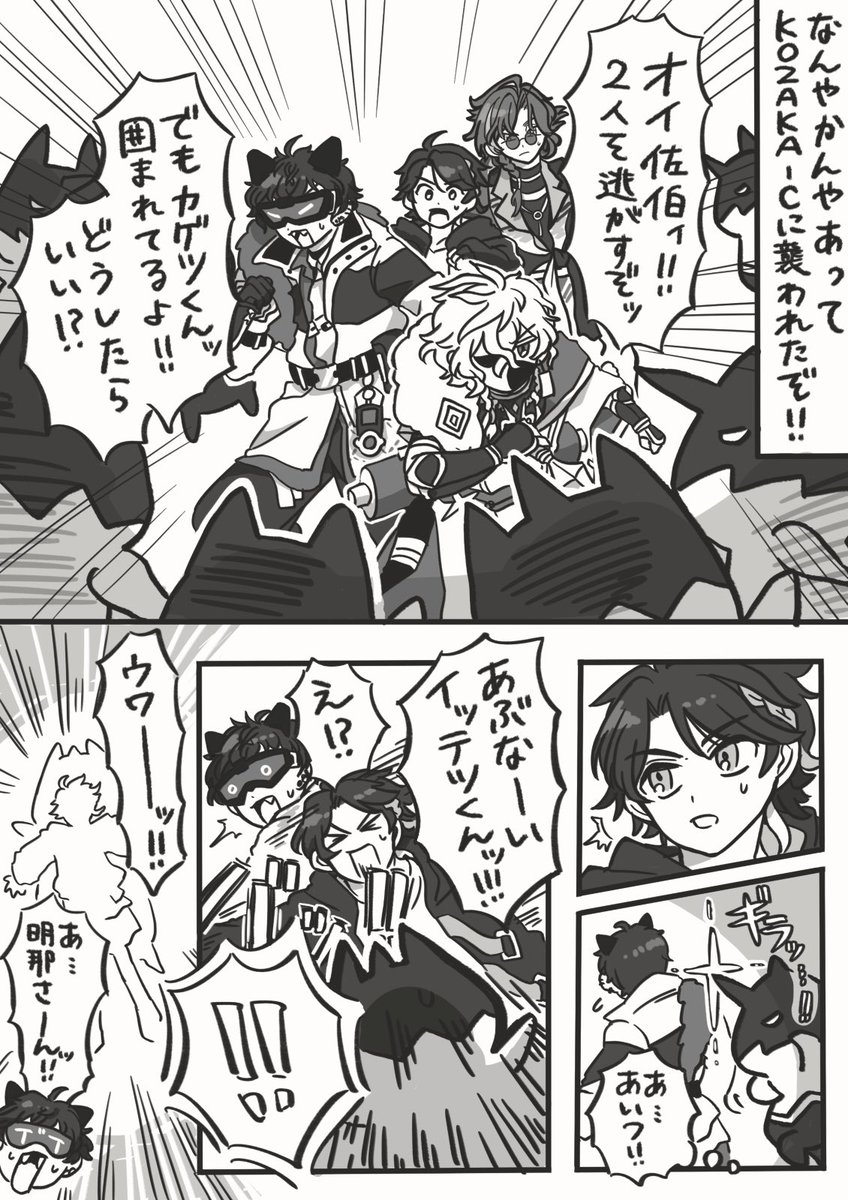 アルチキコラボメンの謎漫画を描きました 