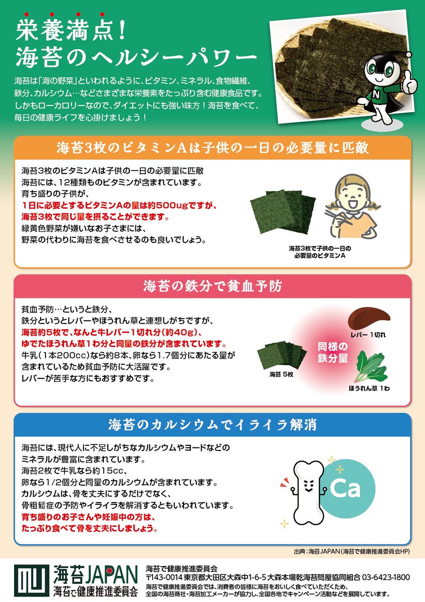 letsisobeyaki's tweet photo. ＜ネオ磯辺焼き＞人数限定！ネオ磯辺試食イベント参加大募集！
＜開催日時＞10月13日(日)　13:00~ 15:00~
各日時先着20名様まで
＜応募方法＞
こちらの公式X宛に、希望のお時間•お名前•当日の連絡先電話番号をDMにてご連絡ください。

#四ツ谷海苔祭り
#海苔で健康推進委員会 https://t.co/d9RmZQSJdw