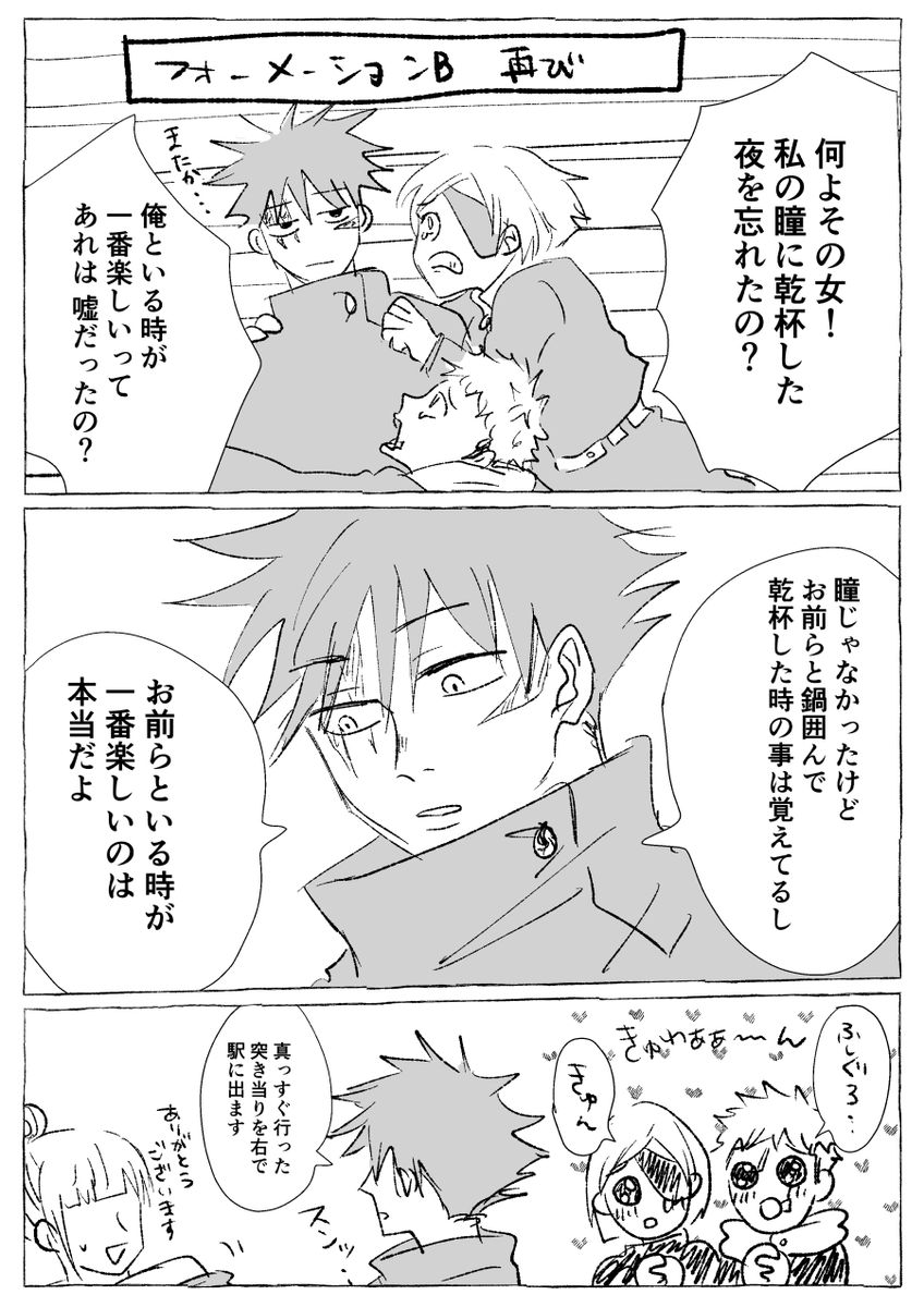 あしらい方を覚えたのと、でも本心なふしぐよきゅん