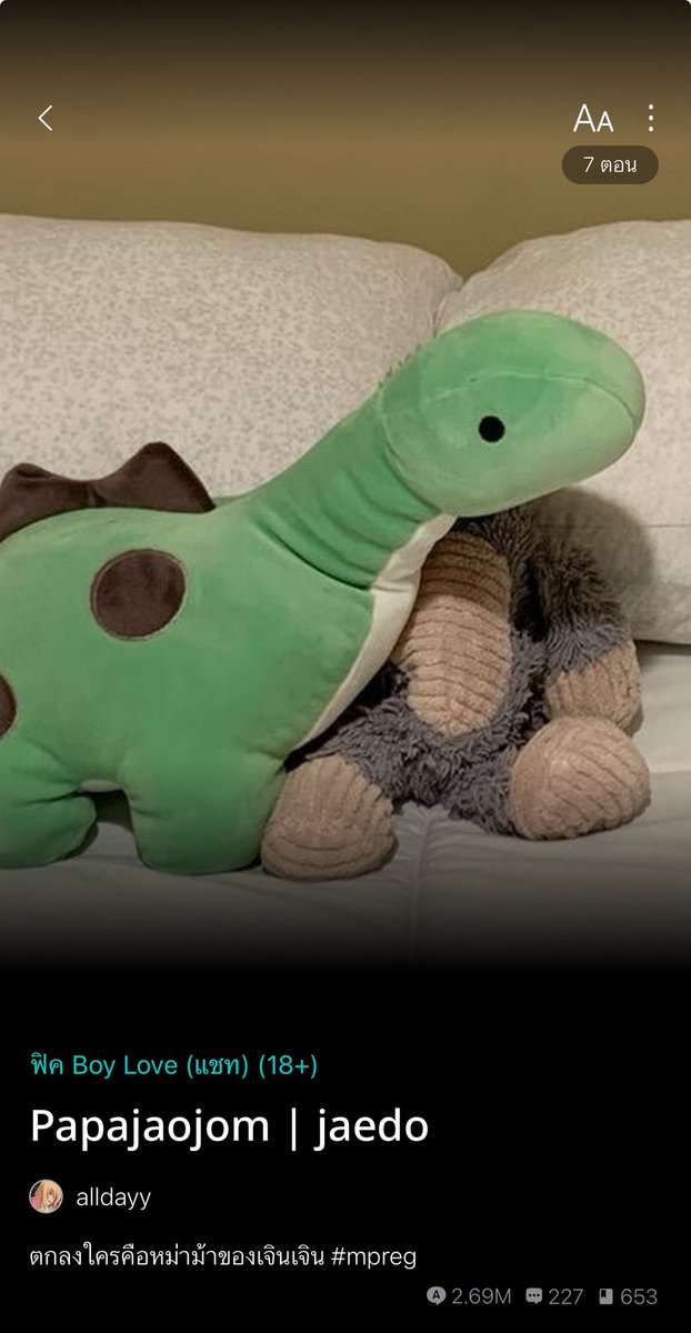 หลานรักเลี้ยงมากับมือ วันนี้ เจมี่ พ่อพ่อพ่อ กับเจ้าจอมเด็กบอลลูน มันเป็นป๊ะป๋ากันเเล้วนะ