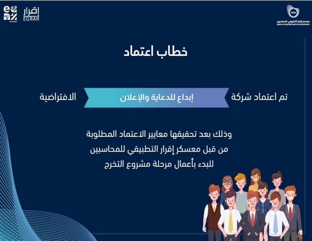 إبداع للدعاية والإعلان tweet media