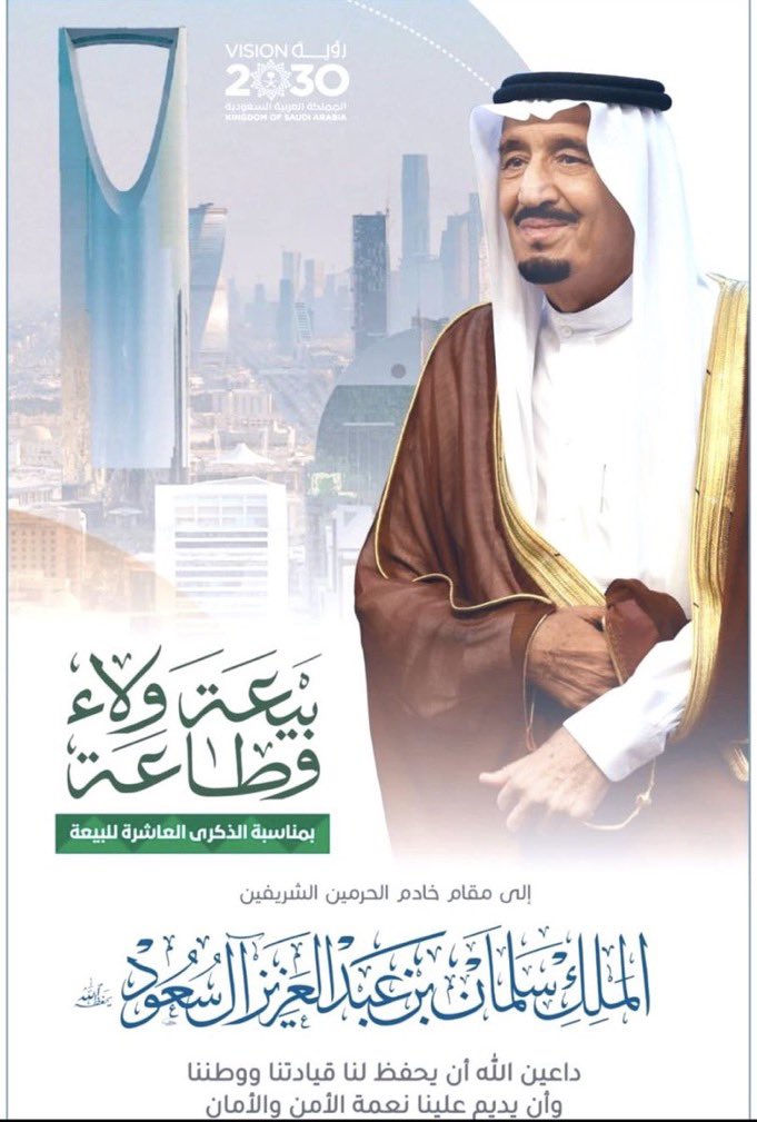 l3zml's tweet photo. #الملك_سلمان_بن_عبدالعزيز 
#عشر_سنوات بفضل الله ثم بالقياده الحكيمة 
آمن و رخاء تطور وازدهار حفظك الله يا ملكنا https://t.co/fJZX6Q3lPD