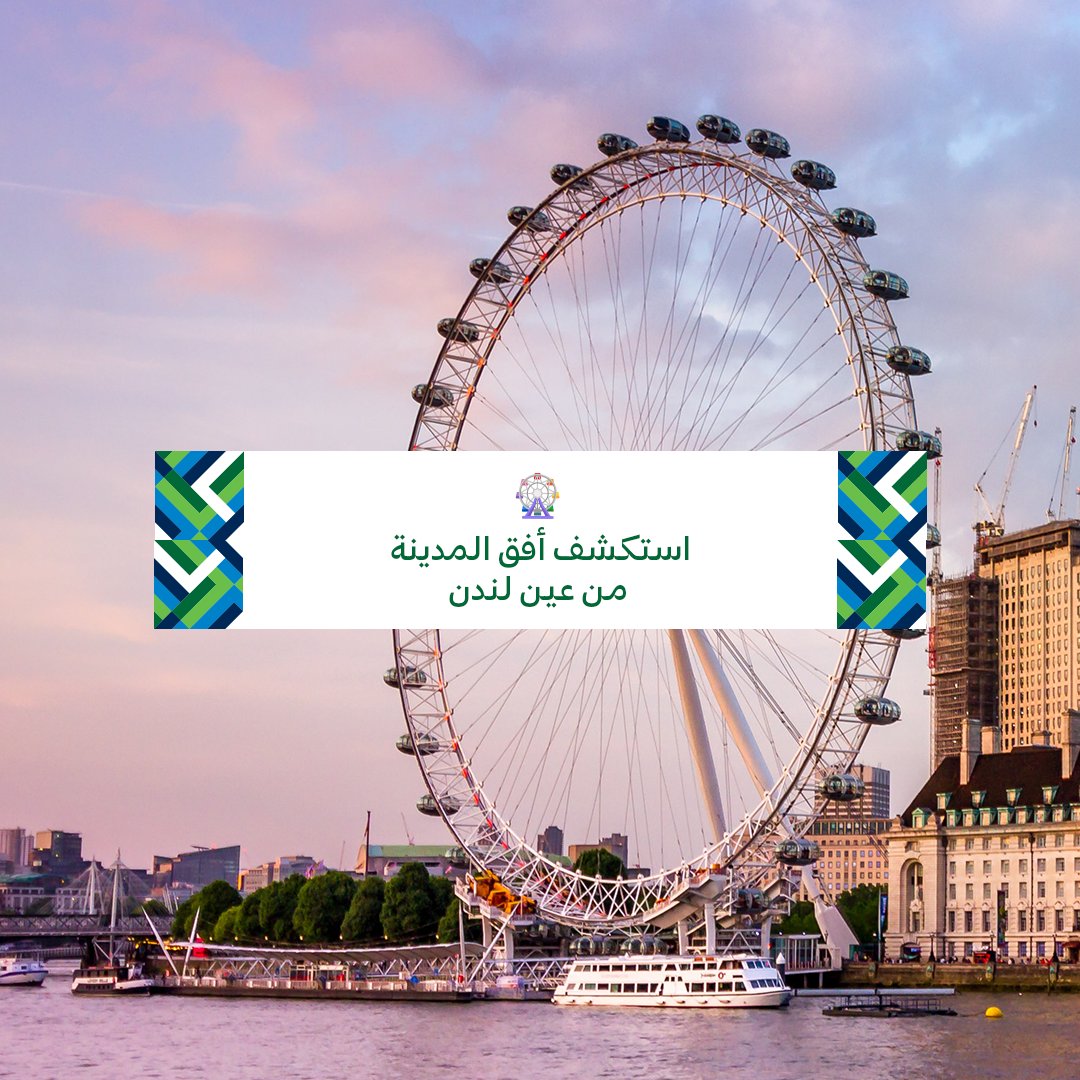 Saudi_Airlines's tweet photo. #لندن وجهتك لأجمل الذكريات 🤩🇬🇧

متاحفها 🏛️
حدائقها 🏞️
أجوائها 🌧️
فوق الخيـــال ✨

📍41 رحلة مباشرة أسبوعياً من #جدة و #الرياض إلى مطار #غاتويك و #هيثرو

#السعودية_لنا_جونا