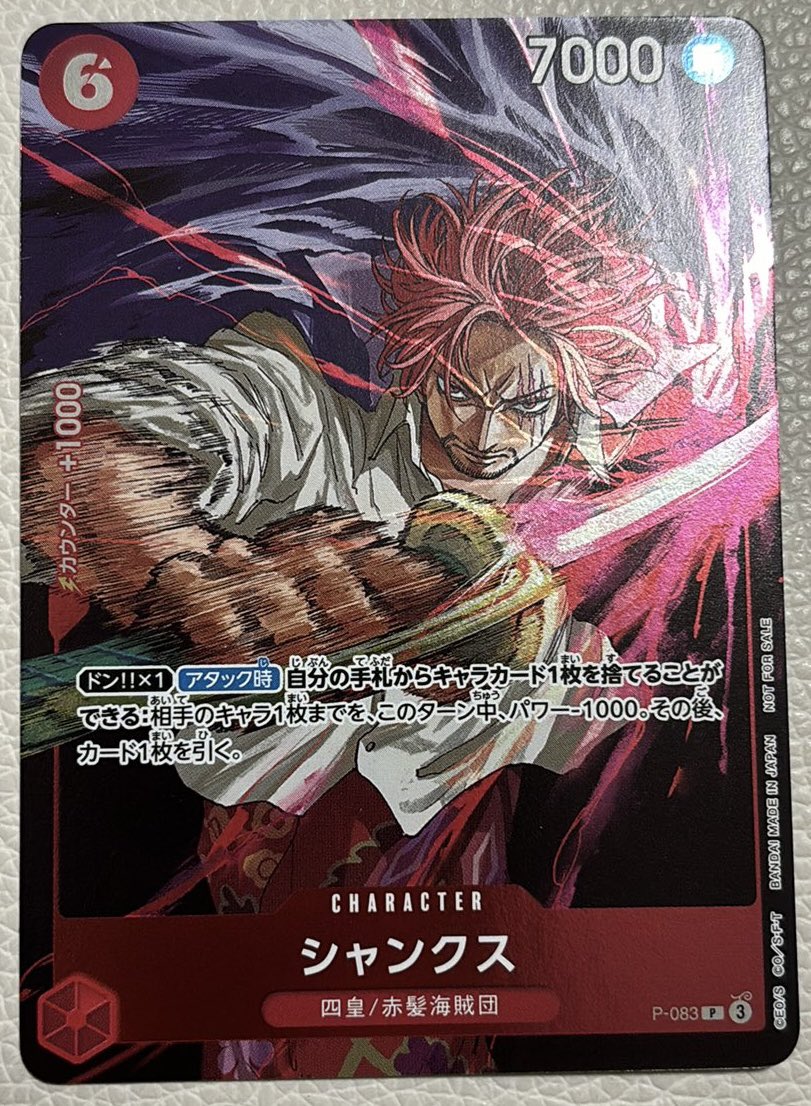 One Piece Merch News on X: One Piece Merch News on X:
