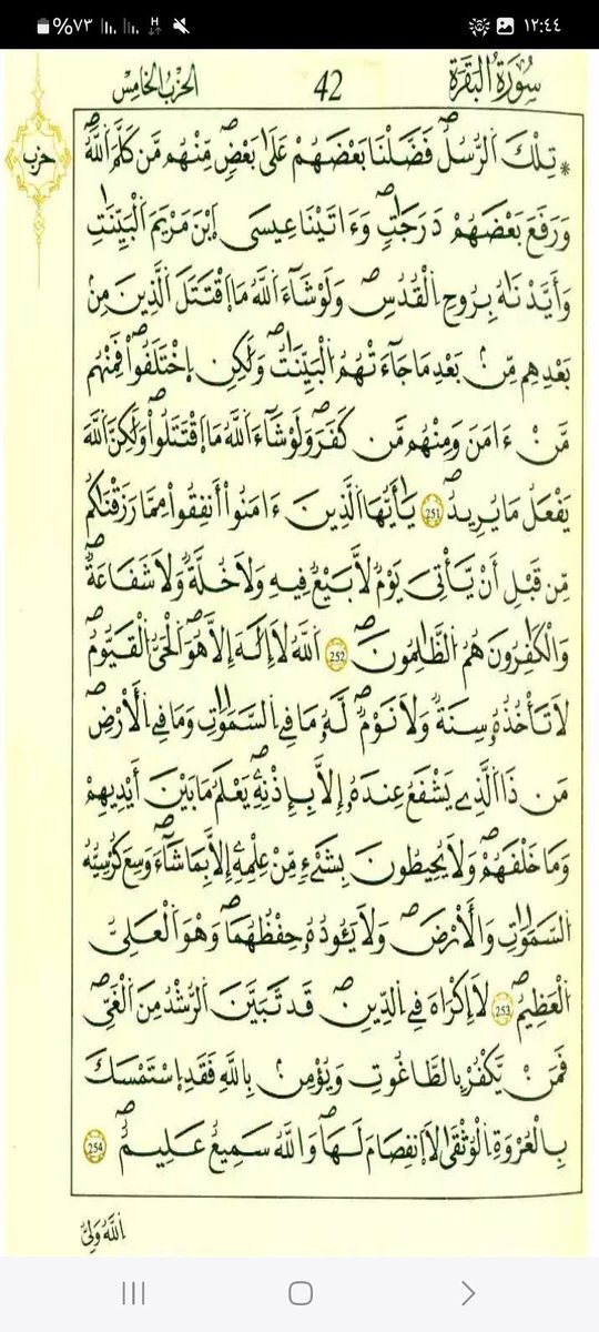 Quran__89's tweet photo. #القرآن_الكريم 
#رواية_قالون_عن_نافع https://t.co/jGTXmetYw3