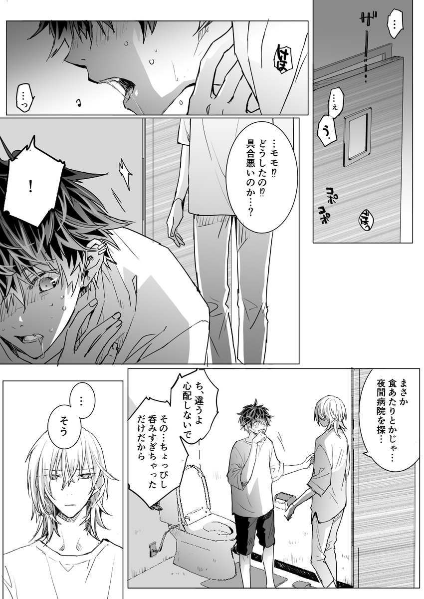 i7yuzuka's tweet photo. モモちゃんに頼られたいユキ。
⚠️ちょっぴり嘔吐
(りばれが少し売れ始めたくらいの時期）
(同棲時代)
(そのうち続きます😂き、気長に…) https://t.co/mNj0hvIsd4