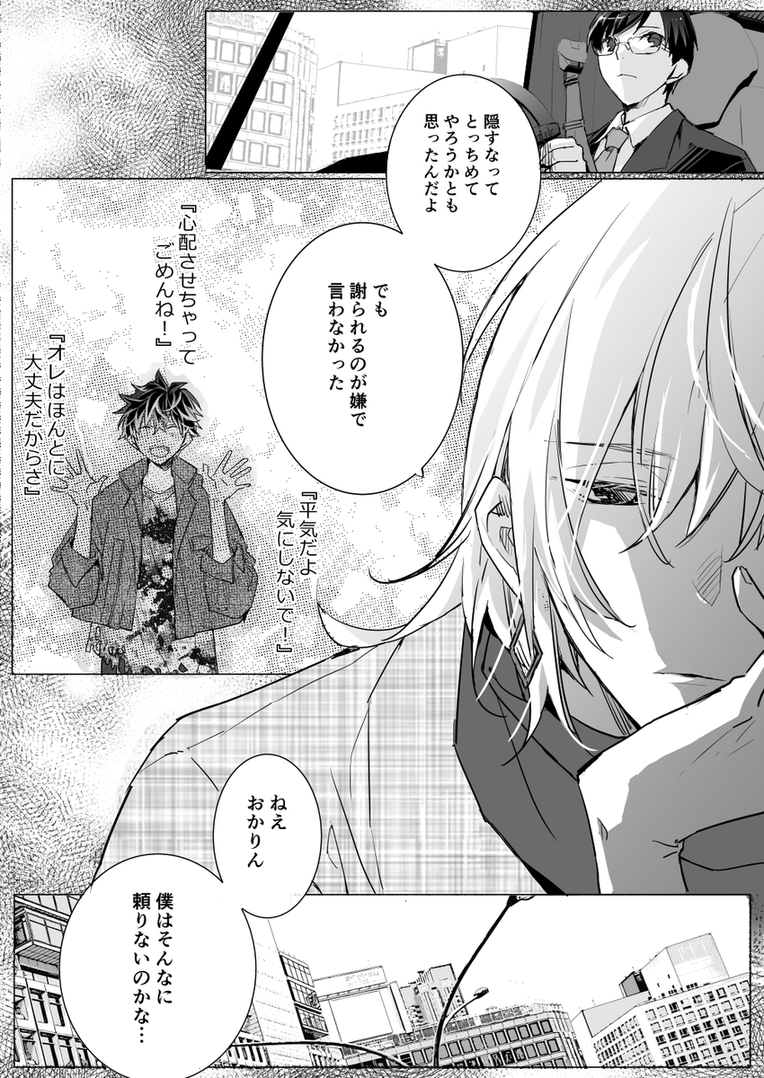 i7yuzuka's tweet photo. モモちゃんに頼られたいユキ。
⚠️ちょっぴり嘔吐
(りばれが少し売れ始めたくらいの時期）
(同棲時代)
(そのうち続きます😂き、気長に…) https://t.co/mNj0hvIsd4