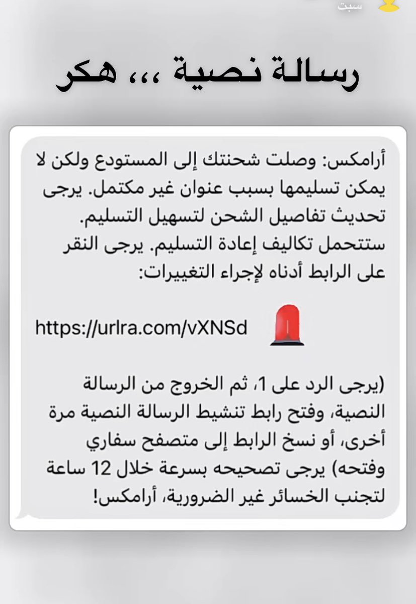 #هكر
نصابين نصيحة …. لاتفتح الرابط
والله يحفظكم