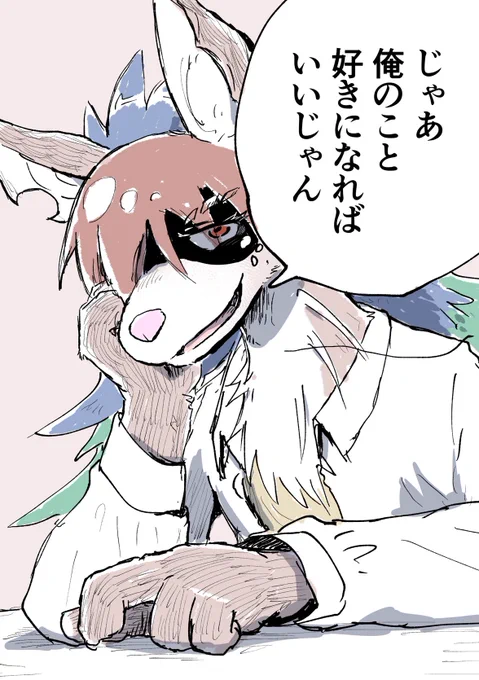 こういうケモ学生BLをですね 