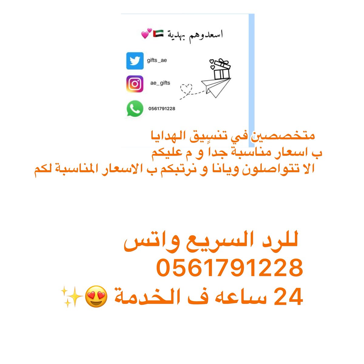 gifts_ae's tweet photo. باقات ورد احمر ❤️🤩. https://t.co/7PqgEB9RbG