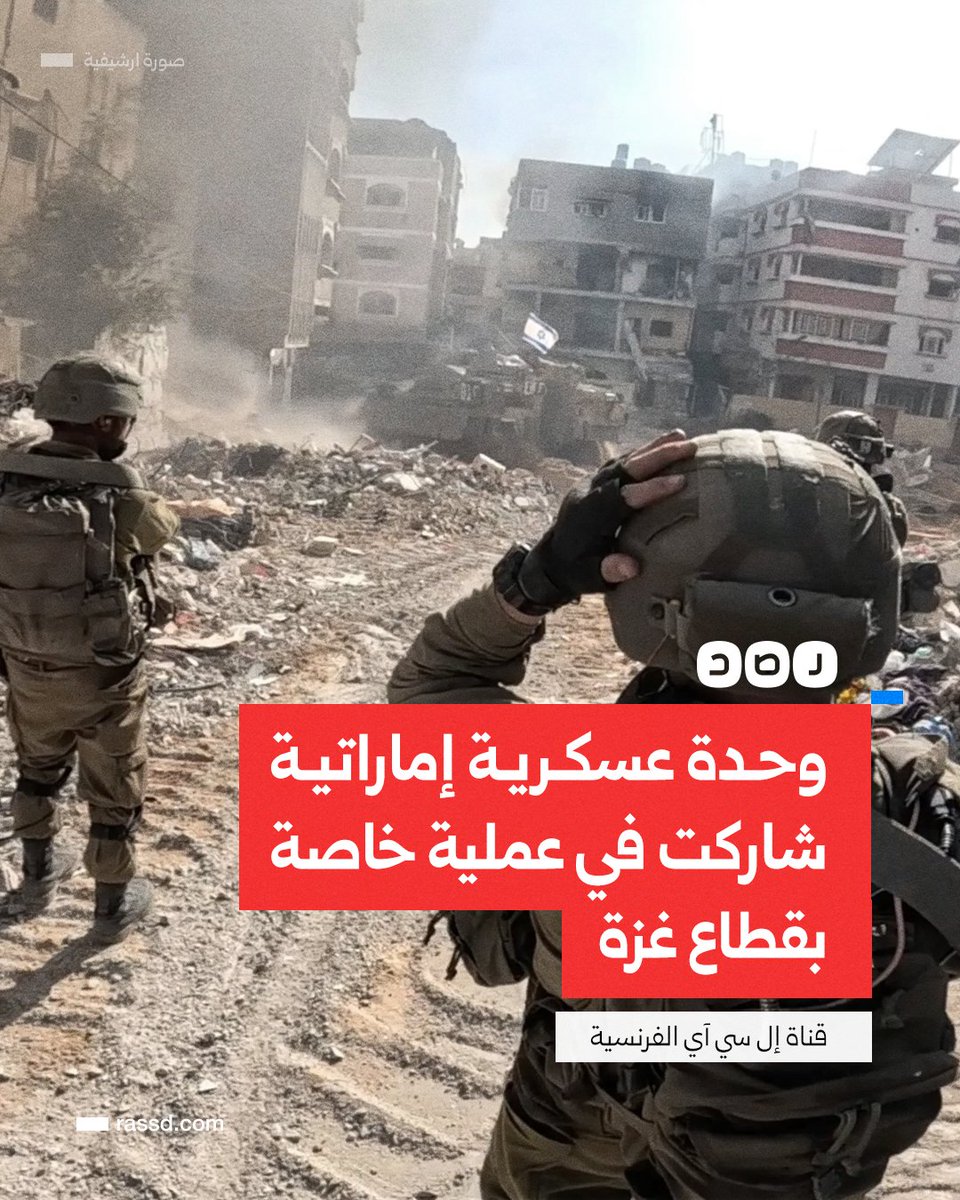 شبكة رصد tweet media