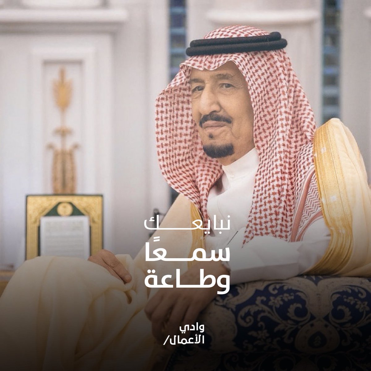 Business Valley وادي الأعمال tweet media