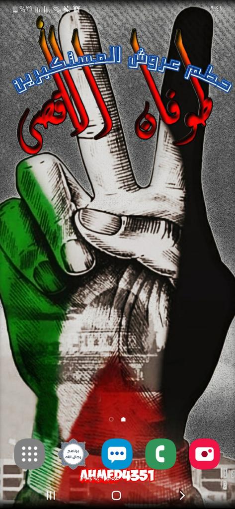 منذ 7 اكتوبر ولن أزيلها حتى تزول إسرائيل