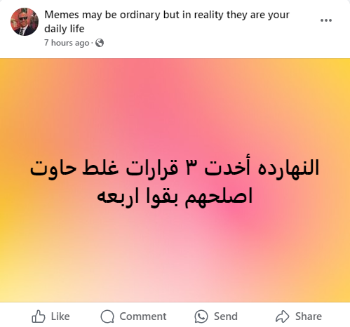 AKJS__'s tweet photo. ملخص اخر 4 شهور من حياتي https://t.co/LKAtR4QY1D