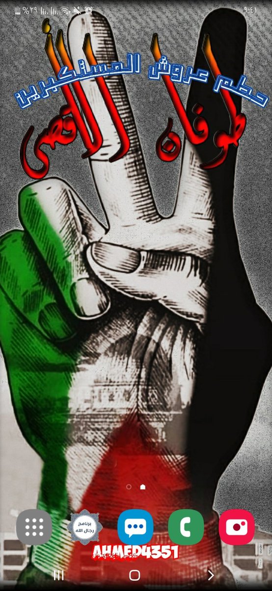 #الذكرى_الأولى_لعملية_طوفان_الأقصى